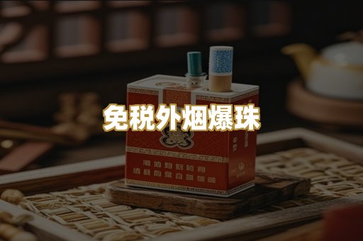 福建云霄精仿